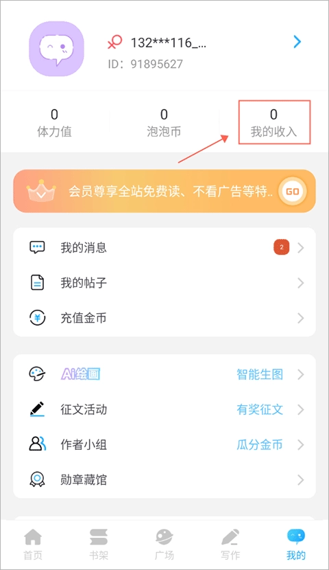 话本小说最新版安装下载