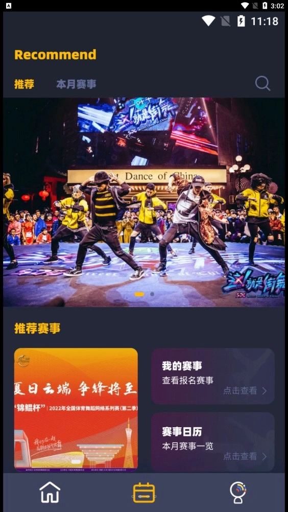 街舞猩球手机下载
