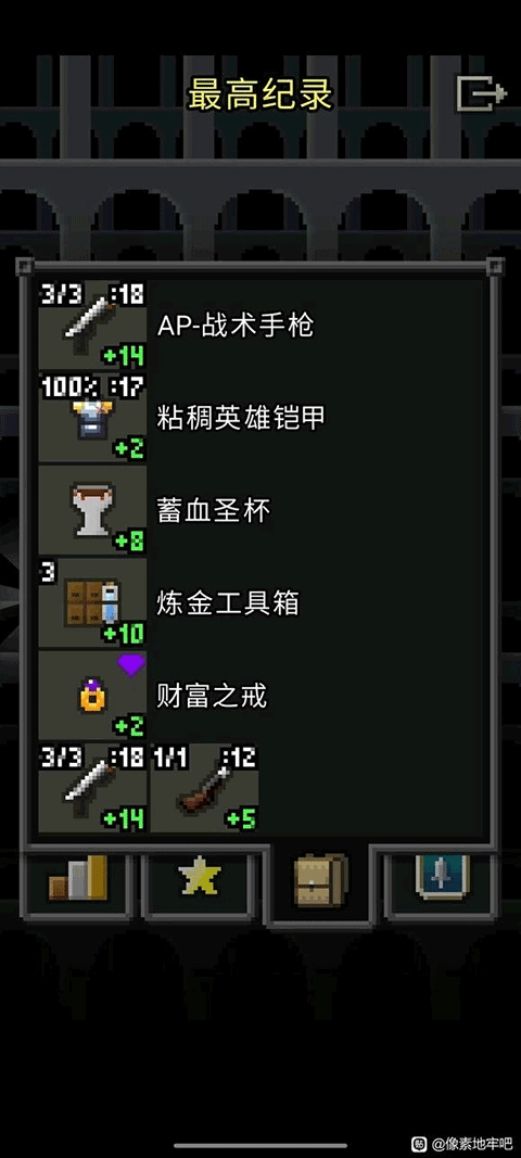 枪火地牢最新版手游下载