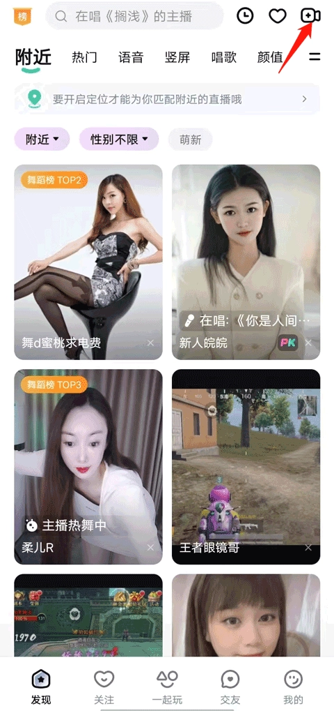 酷我聚星最新版安装包下载