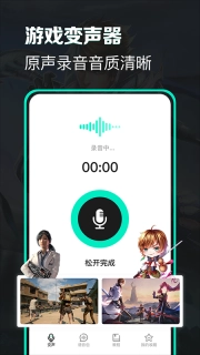 变声器变声吧正式版下载