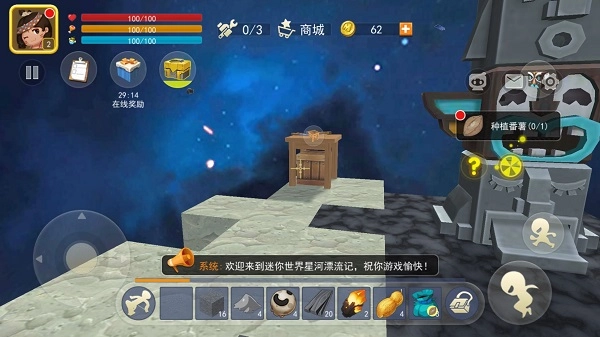 迷你世界星河漂流记最新版安装下载