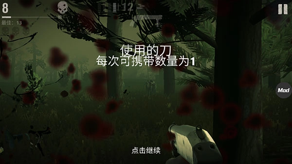 勇闯死人谷2最新版V1.50.0下载