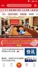 石油党建铁人先锋V2.1.0下载