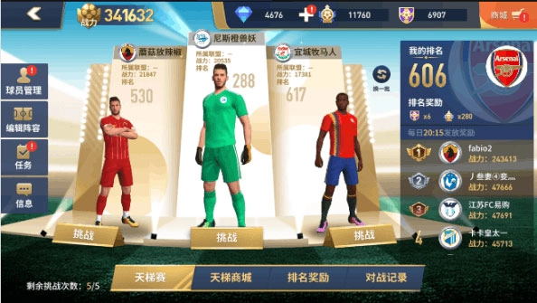 绿茵奇迹2025安装下载