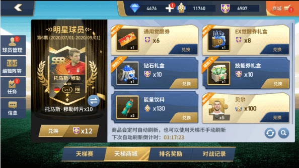 绿茵奇迹2025安装下载