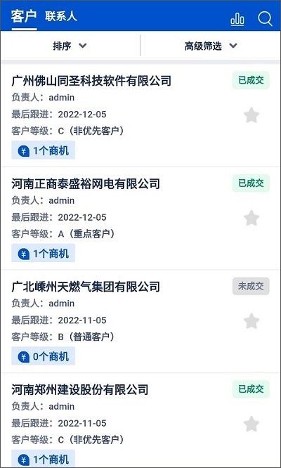 悟空CRM手机版免费下载