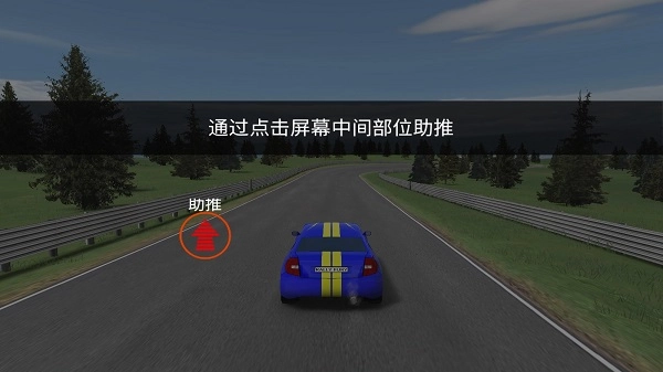 拉力赛车极限竞速最新版安装包下载