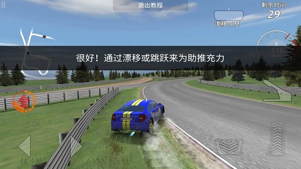 拉力赛车极限竞速最新版安装包下载