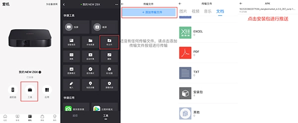 极米无屏助手手机下载