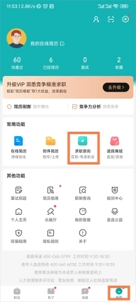 boss直聘网找工作老版下载
