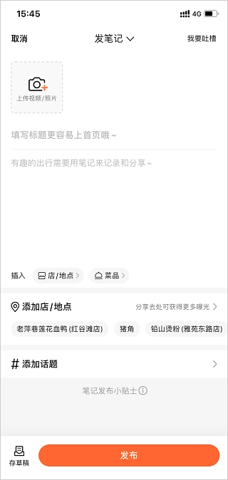 大众点评2025版安卓下载