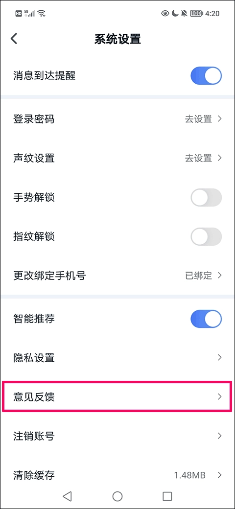 我的长沙最新版下载
