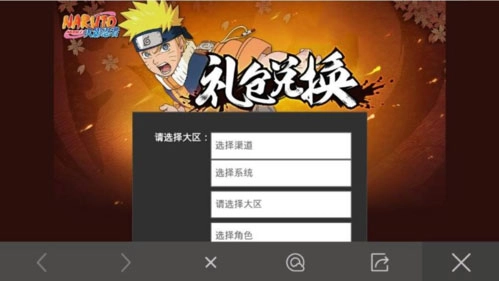 火影忍者国际服最新版下载