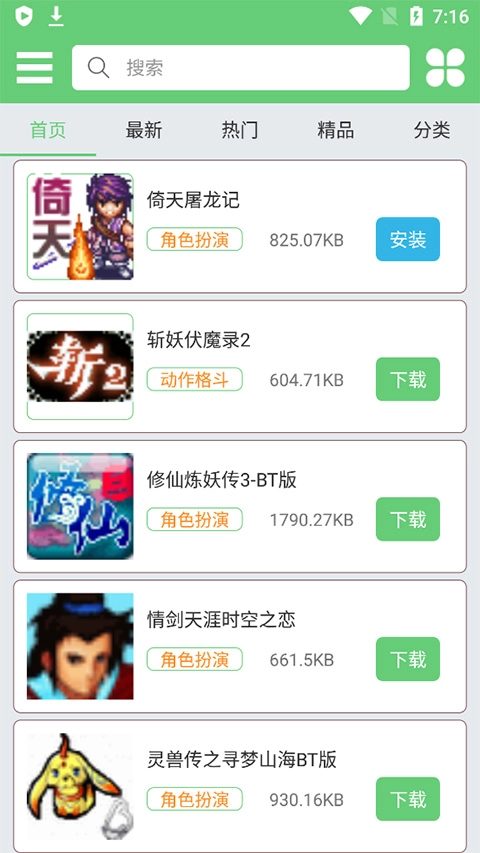 指小游官方版下载