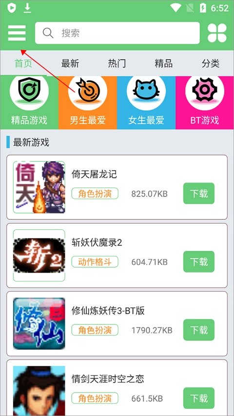 指小游官方版下载