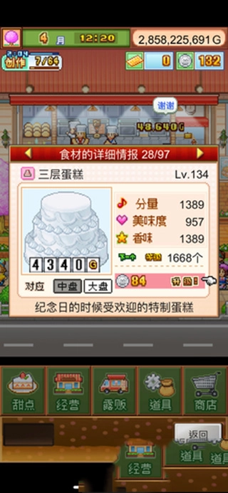 创意蛋糕店2025最新版手游下载