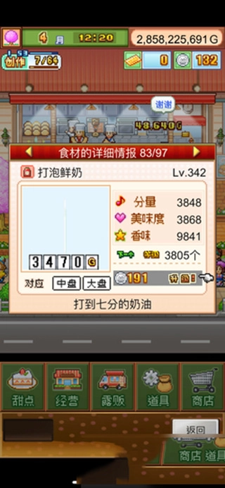 创意蛋糕店2025最新版手游下载