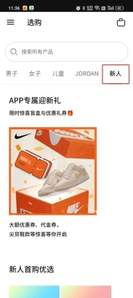 Nike耐克官方版下载