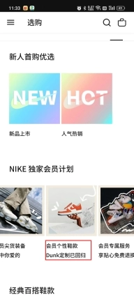 Nike耐克官方版下载
