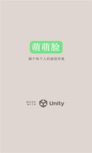 萌萌脸捏脸安装下载