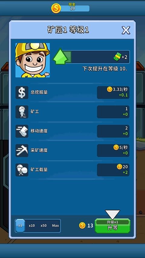 偷懒的矿业大亨正版手游下载