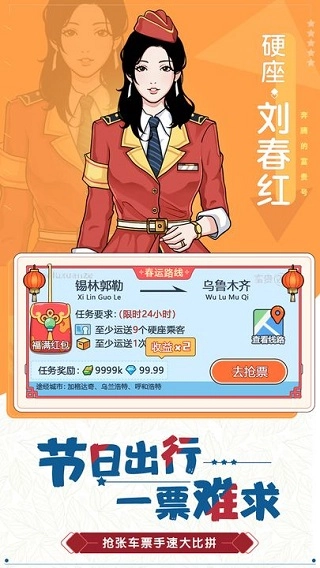 火车站模拟器手机版安卓下载