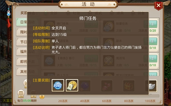 问道变态版安装包下载
