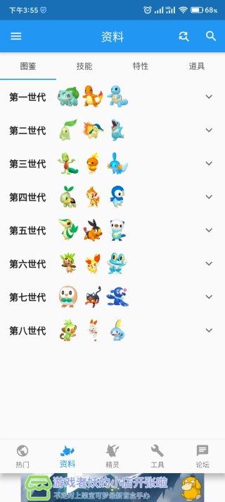 口袋对战宝典最新安装下载