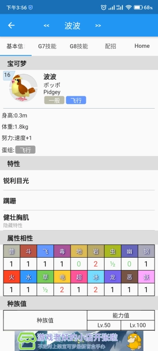 口袋对战宝典最新安装下载