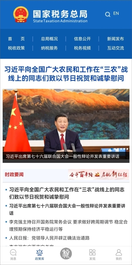 学习兴税最新版手机下载