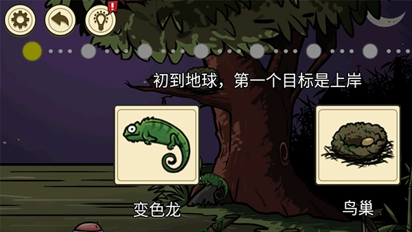 异形虫入侵地球中文版安装包下载