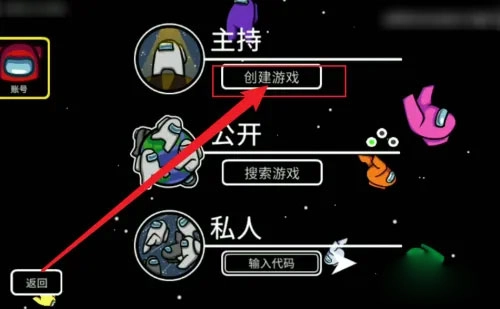 在我们之间2025年最新版V2025.3.28下载