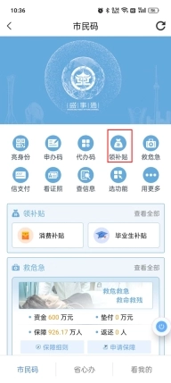 沈阳盛事通老版本下载