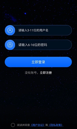 联星北斗助手免费版下载