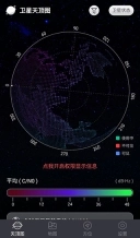 联星北斗助手免费版下载