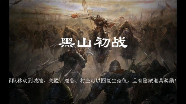 圣三国魏传手机版安卓下载