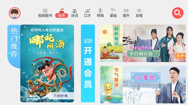 哎呀鸭正式版下载
