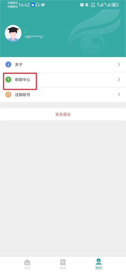 学信网手机最新版软件下载