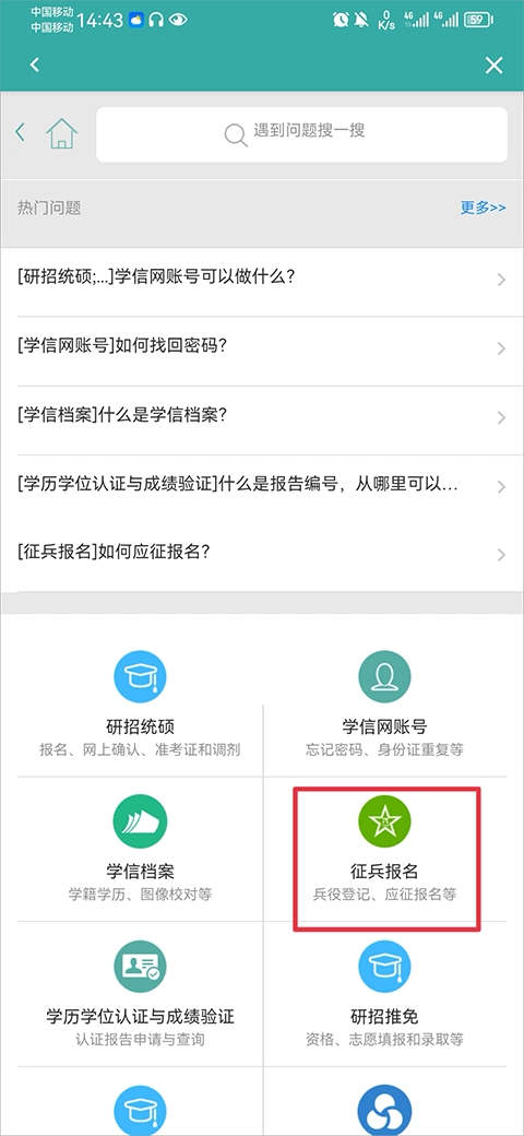 学信网手机最新版软件下载