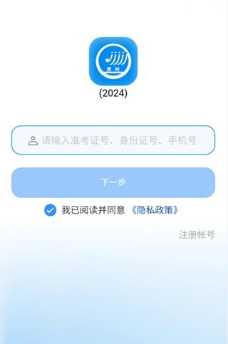 贵州招考2025最新版app下载