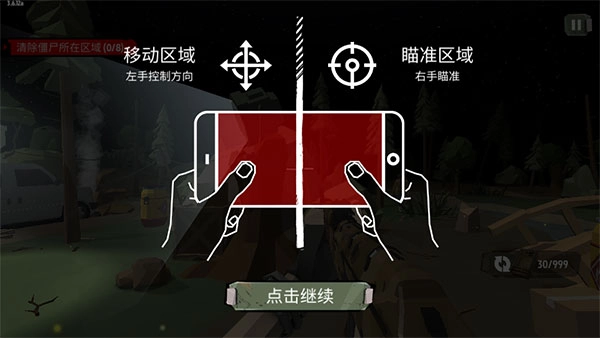 步行僵尸2正版手游下载