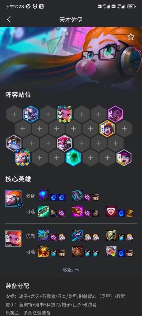 金铲铲助手中文版下载