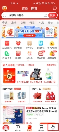 淘特商城购物平台经典版下载