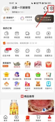 淘特商城购物平台经典版下载
