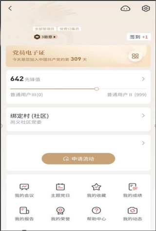 云岭先锋最新版app下载
