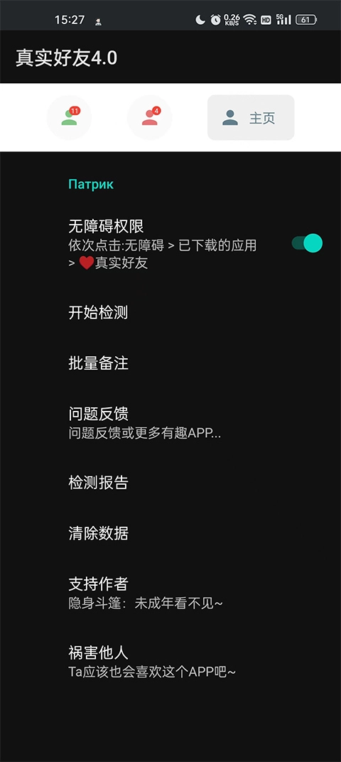 李跳跳真实好友官方版下载