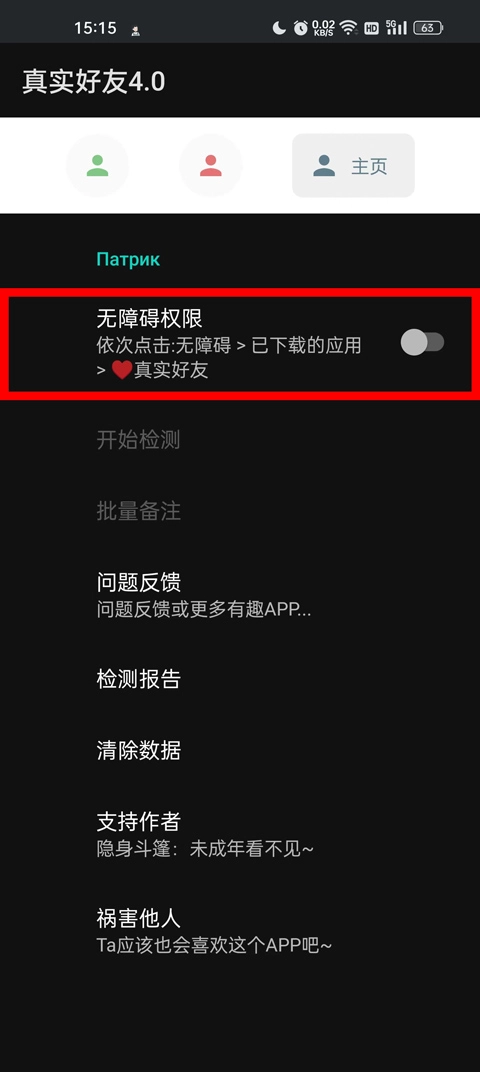 李跳跳真实好友官方版下载