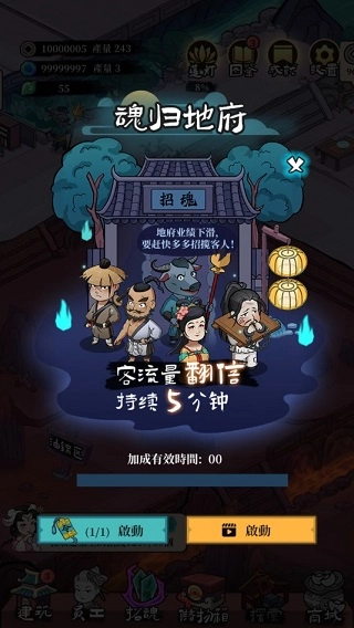 地府日记老版下载