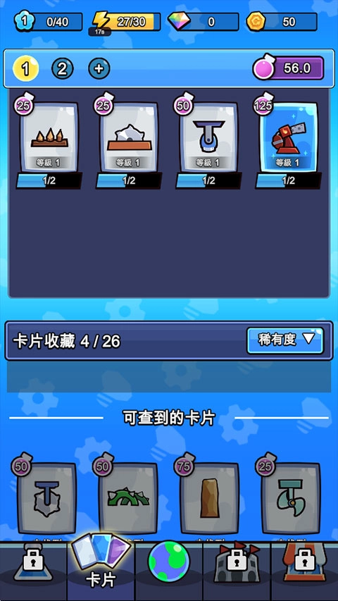 陷阱大师合并防御最新版手机下载